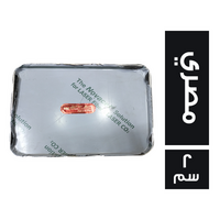 سيرفيز نيكل كروم مسطح مقاس 33*24 مصري - 2 سم