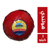 ماينز ديري فلمنك هولندي - 1 كجم