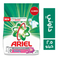 اريال مسحوق غسيل اوتوماتيك داوني - 2.5 كجم