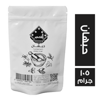 القصيم توابل حبهان - 105 جم