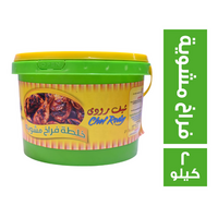 شيف رودي خلطة فراخ مشوية - 2 كجم
