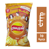 شيبسي بطعم الجبنة - 15 ج