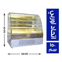 ثلاجة مالتي دك 120*80 اتحاد اوربي - 150 سم