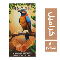 ديسباسيتو شيكولاتة بسكويت كراميل - 80 جم