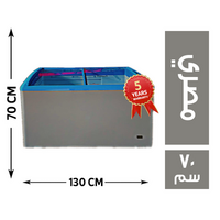 تراست ديب فريزر 130*70 مصري سادة - 70 سم