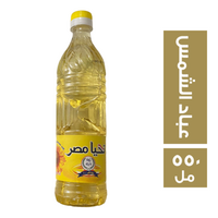 تحيا مصر زيت عباد الشمس - 550 مل