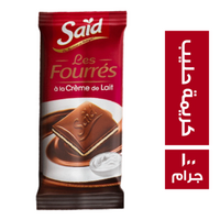 سعيد شيكولاتة محشوة كريمة حليب - 100 جم