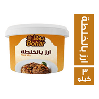 بوهار ارز بالخلطة - 3 كجم