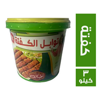 اطياب توابل الكفتة - 3 كجم