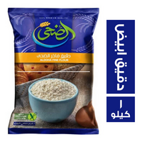 الضحى دقيق ابيض - 1 كجم