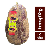 اولاد علام بسطرمة - 250 جم