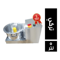 رحاية تركي - 5 لتر