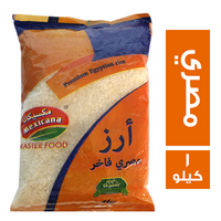 مكسيكانا ارز مصري - 1 كجم