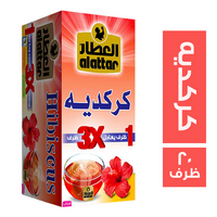 العطار كركديه - 20 ظرف