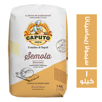 كابوتو دقيق سيمولا ريماسيناتا - 1 كجم